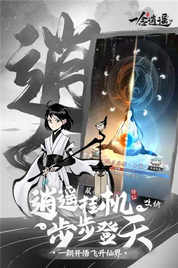 一念逍遥官服  v1.0.24022801