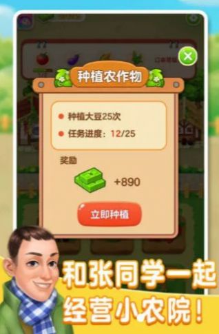 张同学的农家乐 v1.0.0