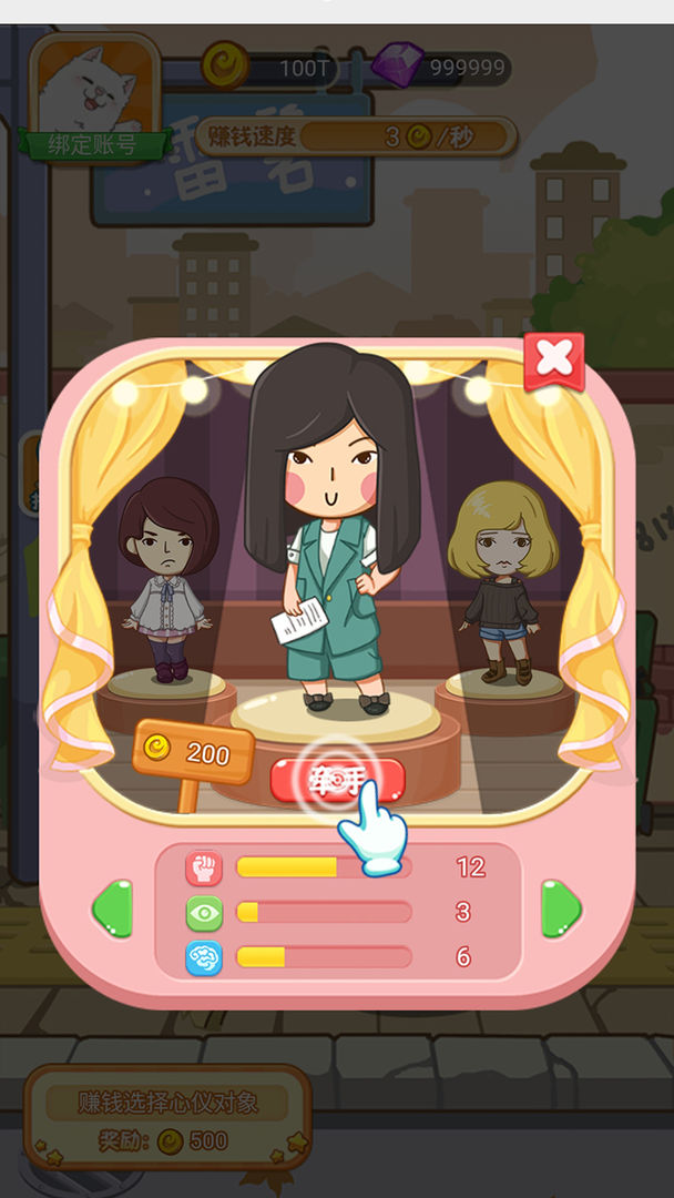 微信我的21次投胎游戏含礼品码攻略手机版图片1