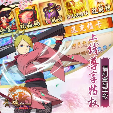 星魂online官方版  v1.0.0