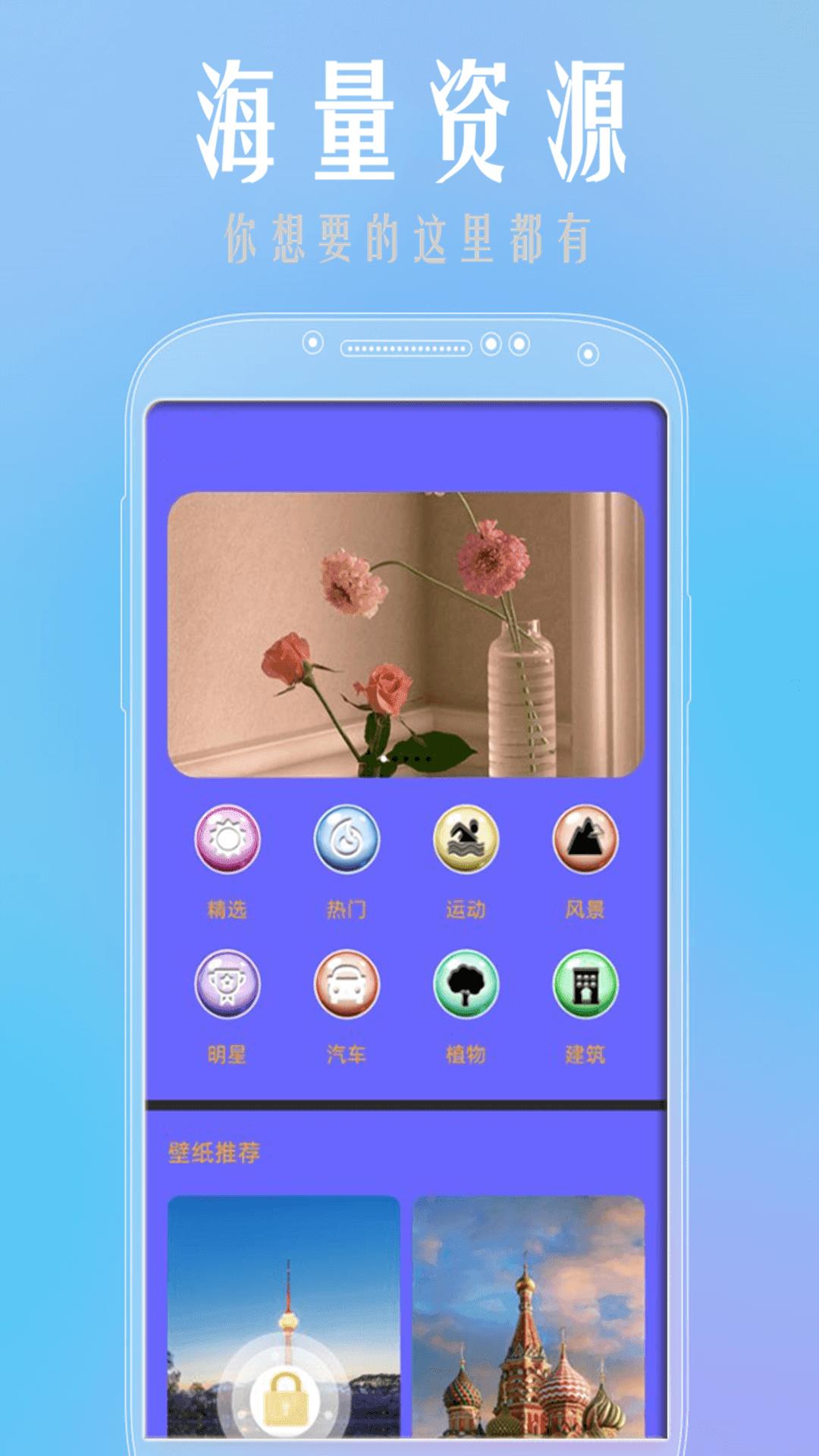 魔性壁纸  v1.0.0