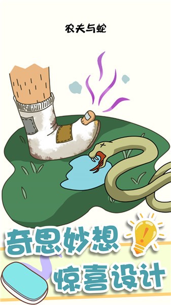 神奇橡皮擦消除  v1.0