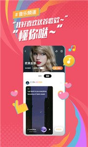麦田音乐app最新版截图2