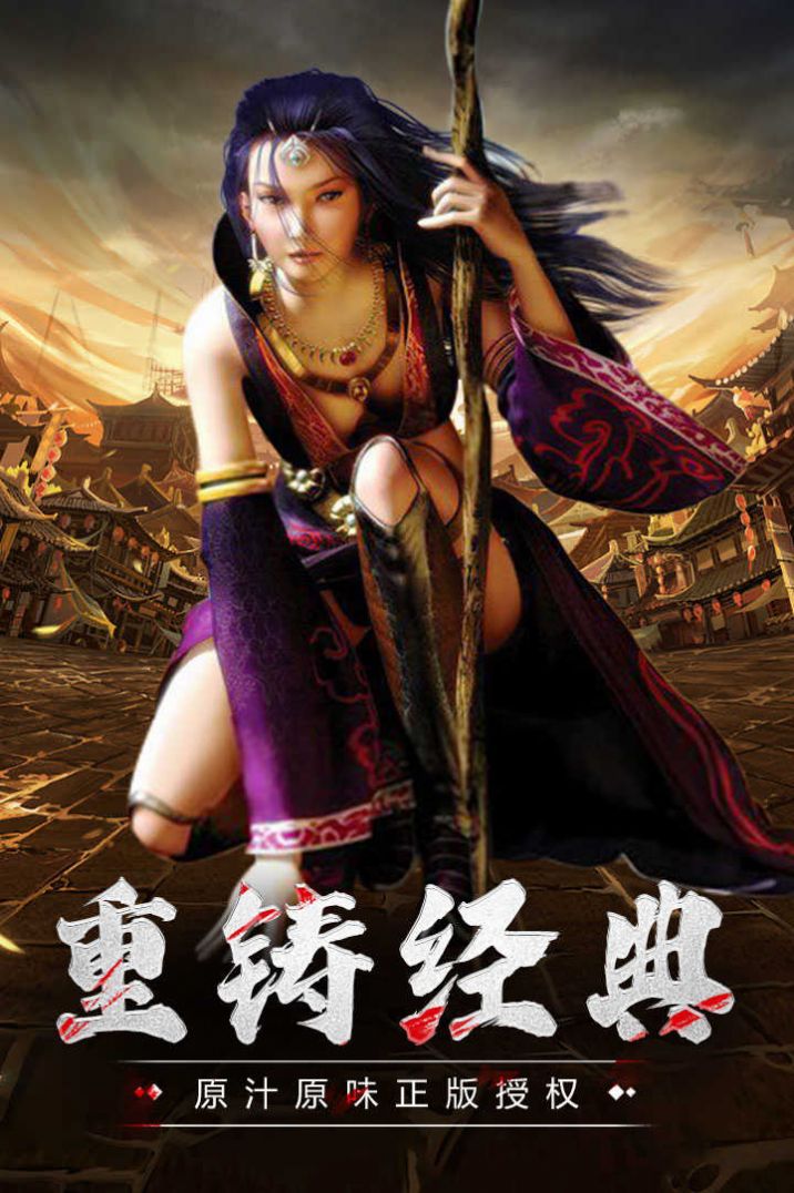 传奇3至尊影魅之刃手游官方最新版  v4.1.2