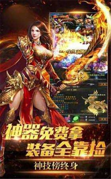 幻城神器单职业传奇  v1.0.3