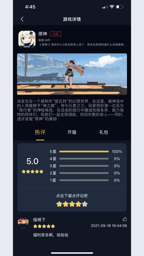 很简单社区截图1