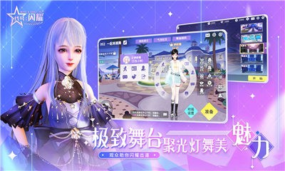 代号闪耀  v1.0