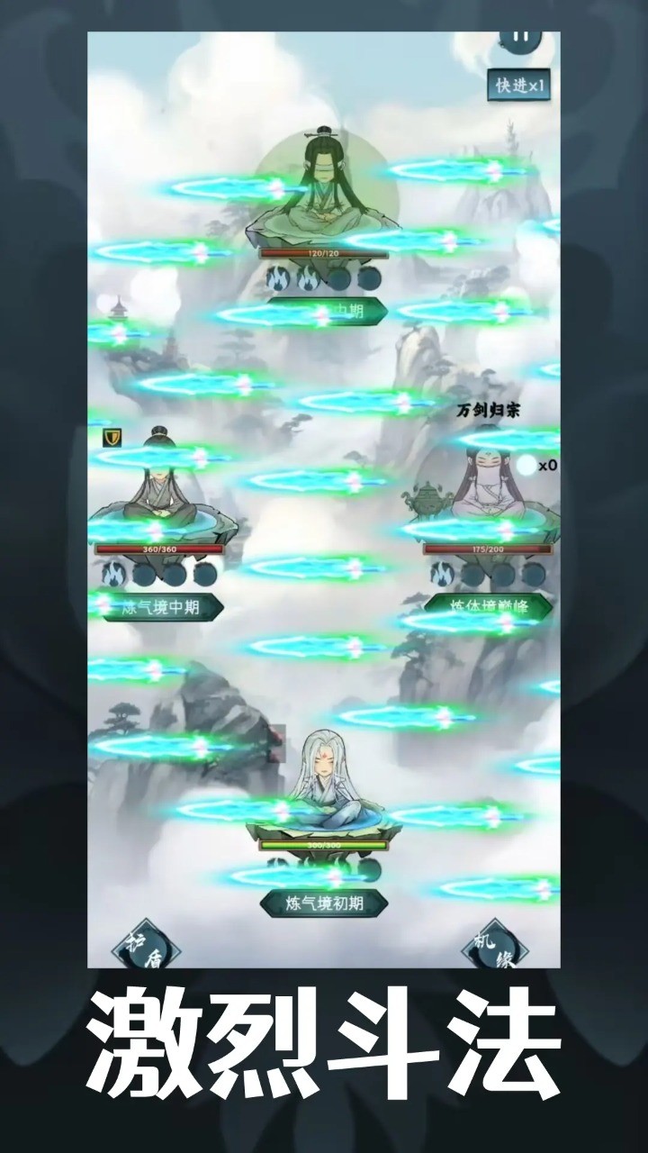 逍遥斗机缘洞天 v1.0.1