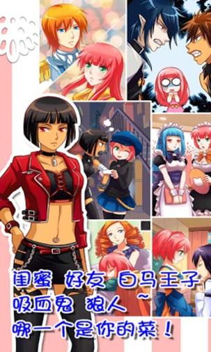爱养成 v3.0.5