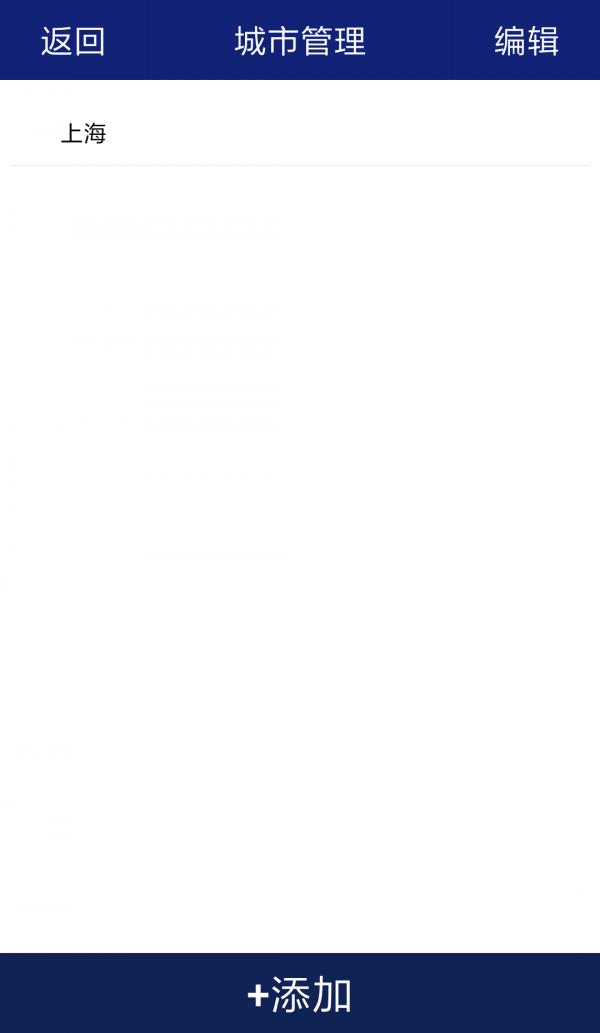 贝拉天气 2020-08-20 08:57