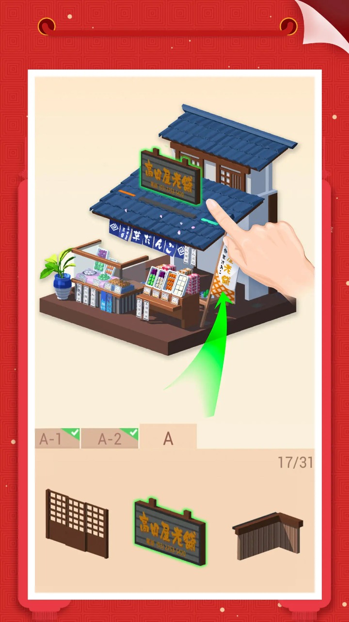 我爱拼模型 v2.6.5