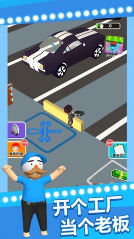 老板白日梦 v1.1.0