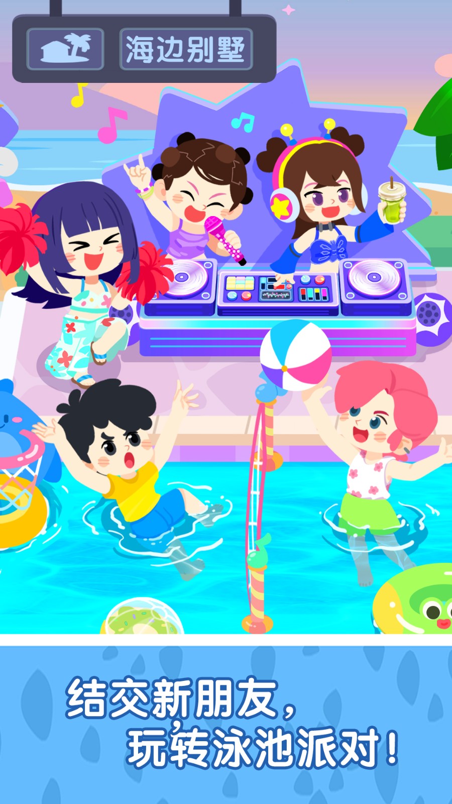 奇妙故事创造家 v9.80.54.00