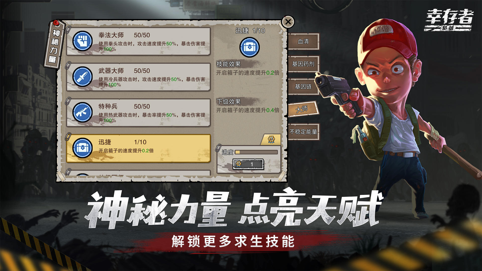 幸存者危城 老版本 v3.0.5