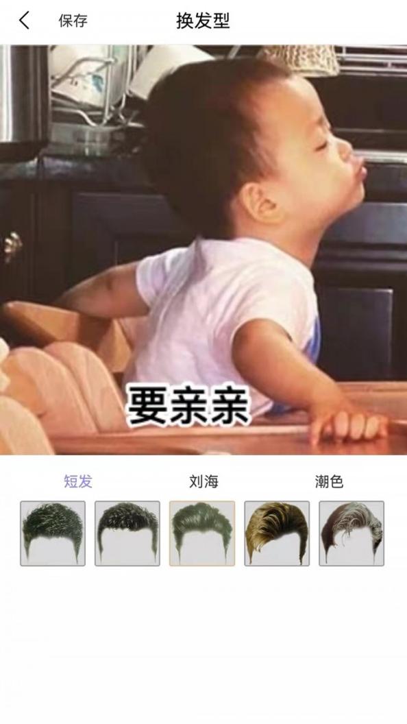 新样测发型 v1.0