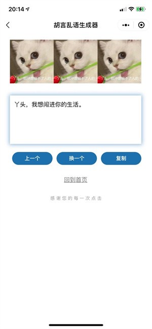 胡言乱语生成器 2021-09-22 14:33