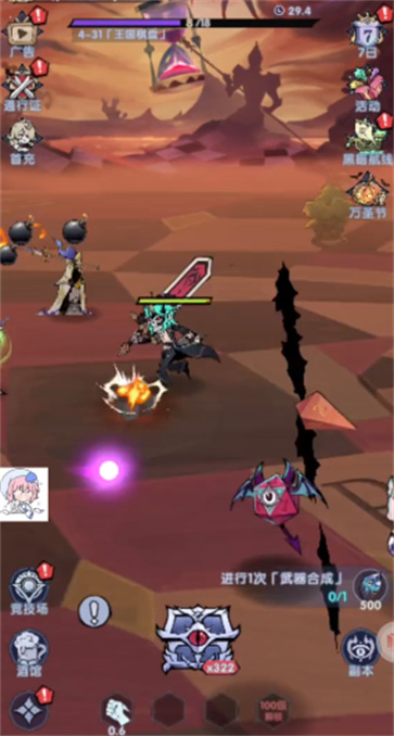 飞翔之光正式版