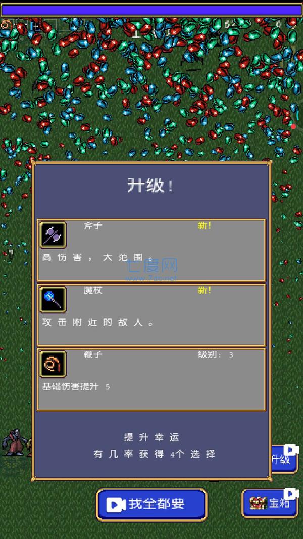 吸血鬼幸存者 v1.0.0
