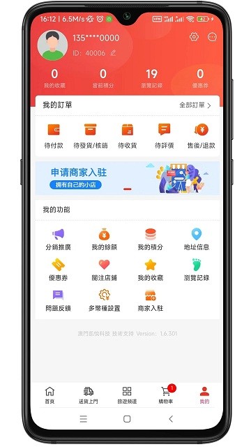 澳门购物街 v1.0.1