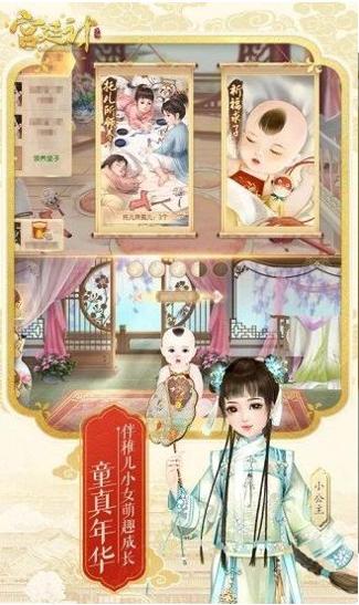 宫妃秘传 v1.8.0