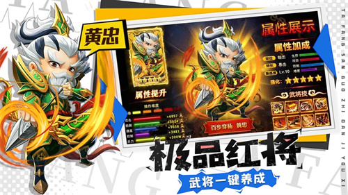 塔防三国志解锁版无限元宝