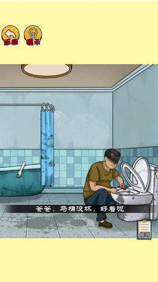 恐怖电梯间截图0