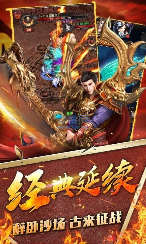 传世传说盛世皇城截图0