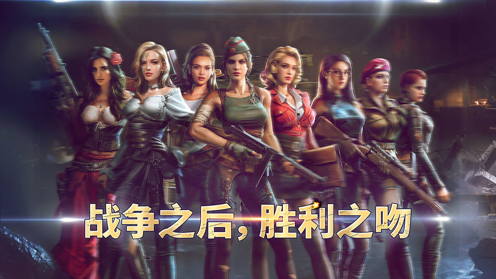 胜利之吻破解版 v1.15.0