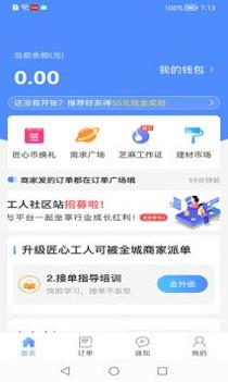 都是匠 v3.0.5