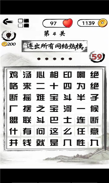 文字头脑风暴 v1.0.1