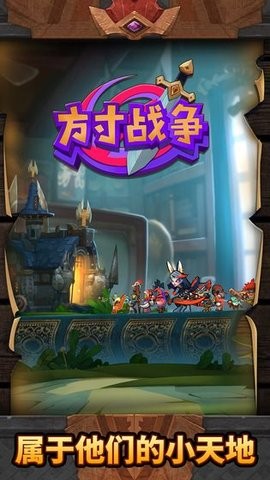 方寸战争内测 2024-06-25 15:08