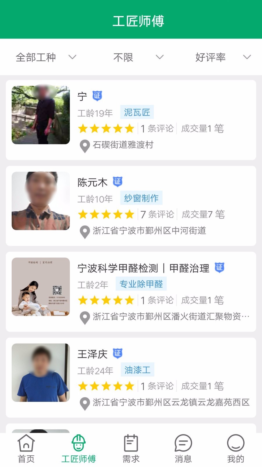工人宝 2020-03-07 10:41