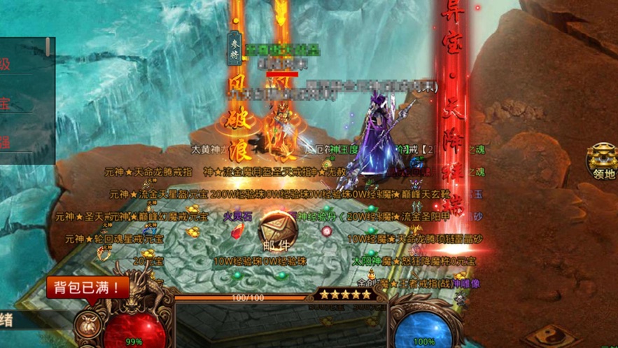 传奇至尊元神版手游官方最新版  v5.4.1