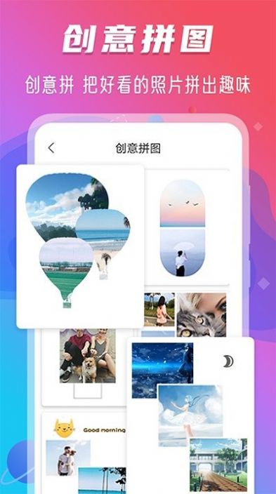 玩美修图相机截图2
