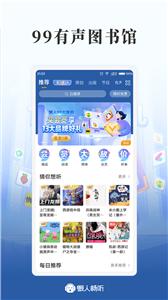 懒人畅听免费版  v7.1.0
