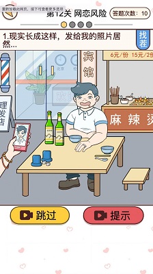 聊天推理解谜 手机版 v3.0.5