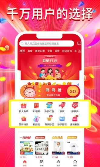 时尚优选app客户端 截图2
