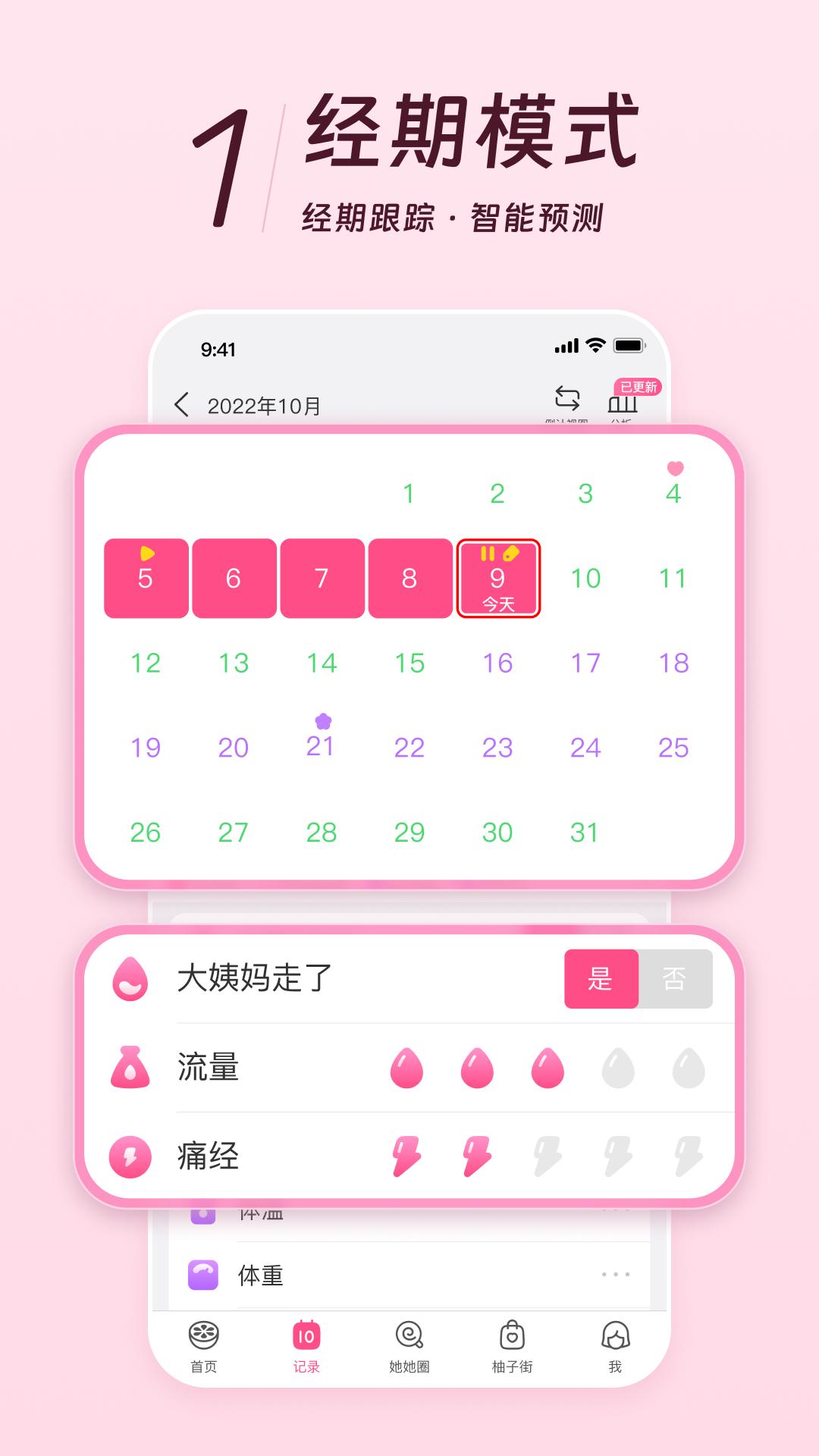 美柚app v8.74.0.0
