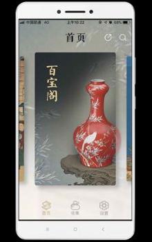 首都博物馆 v3.0.5