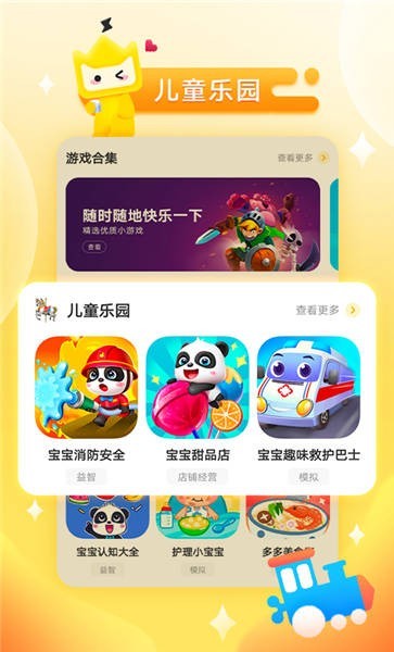 秒玩小游戏最新版  v1.9.8.0