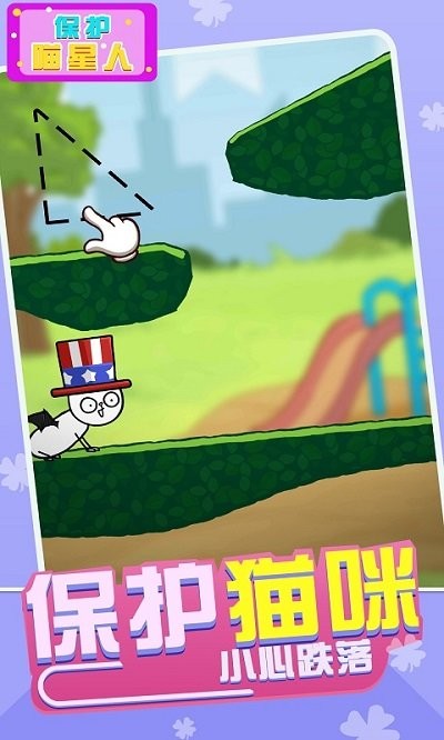 保护喵星人 v2.0.1