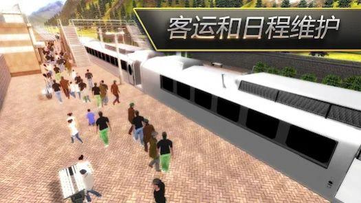 高铁列车之星  v1.3.2