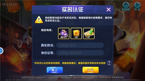 森林舞会电玩城下载单机版 v10.0.30.7.0