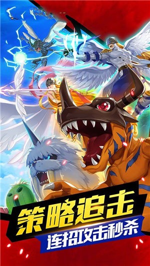 王者之光之数码大冒险游戏 2024-06-25 15:08