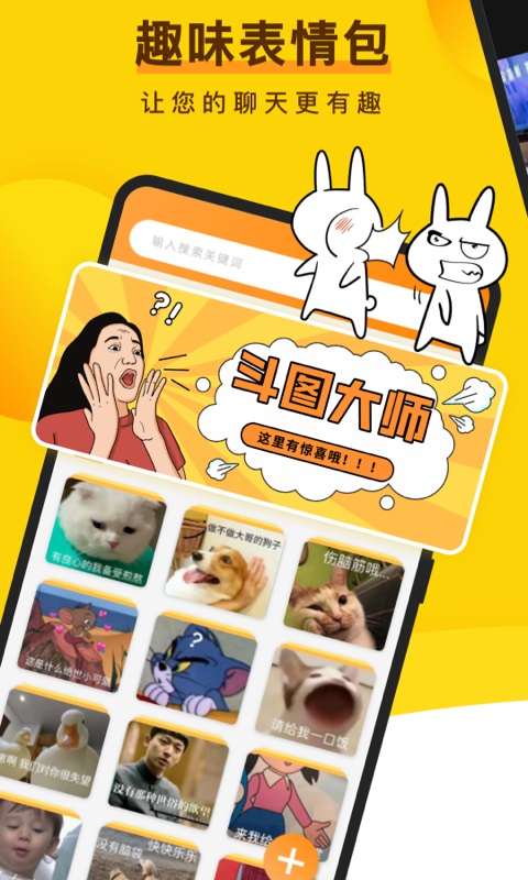 趣味表情包 v1.0.0