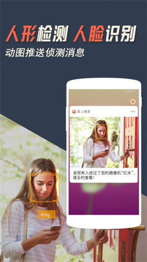 掌上看家app免费 v4.3.4