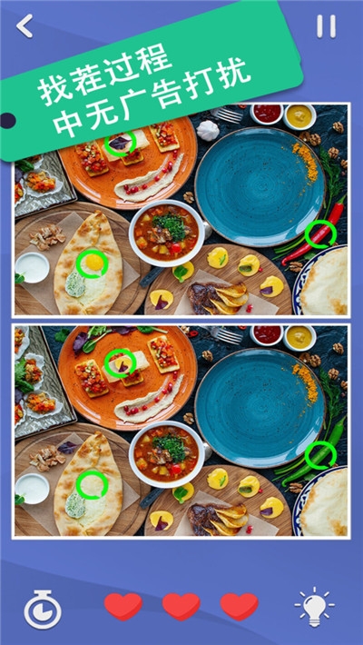 全民来找茬2020 v1.0.8