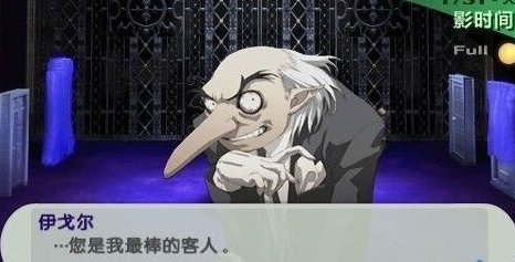 女神异闻录3携带版 v1.0.3