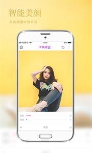 照片编辑P图  v1.0.7