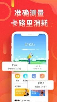 运动走路计步器 v3.2.5